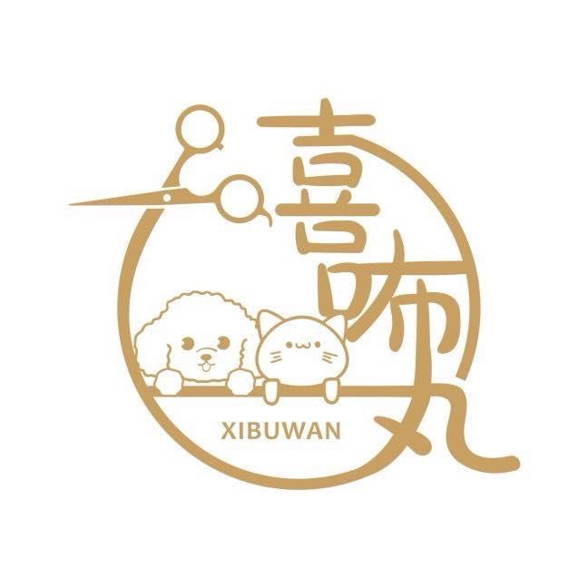 喜咘丸寵物沙龍